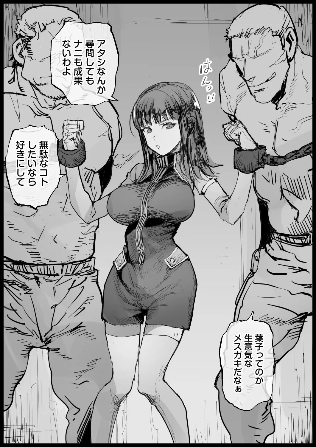 わからせレイプ香取葉子skeb page 2 full