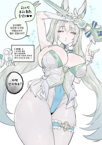 Mystic Pure Bunny cover