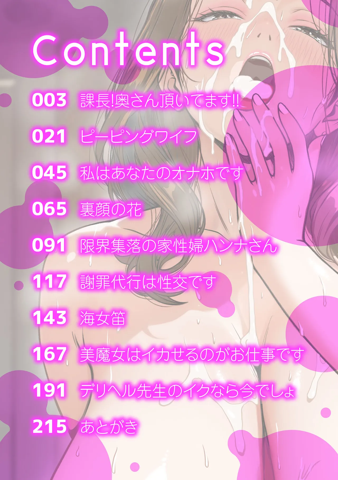 快感ヒロイン ―汗と蜜と吐息― page 2 full