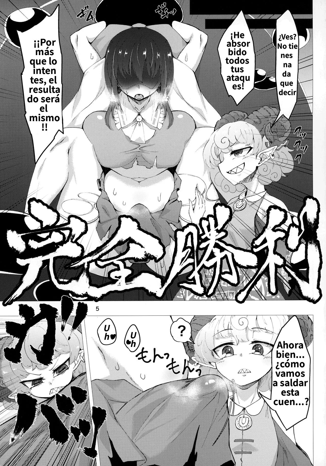 ¡¡Ni hablar de que voy a preparar el té rooibos color piel!! touhou project Pandain spanish zero doujins page 4 full