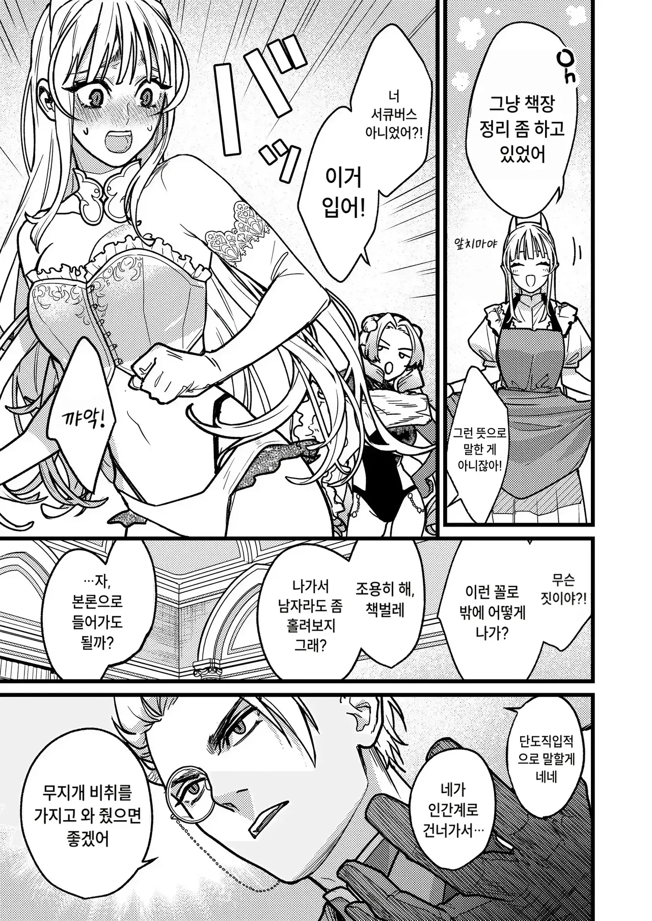 결혼사기가 성공했는지 실패했는지 판정 부탁드립니다 page 6 full