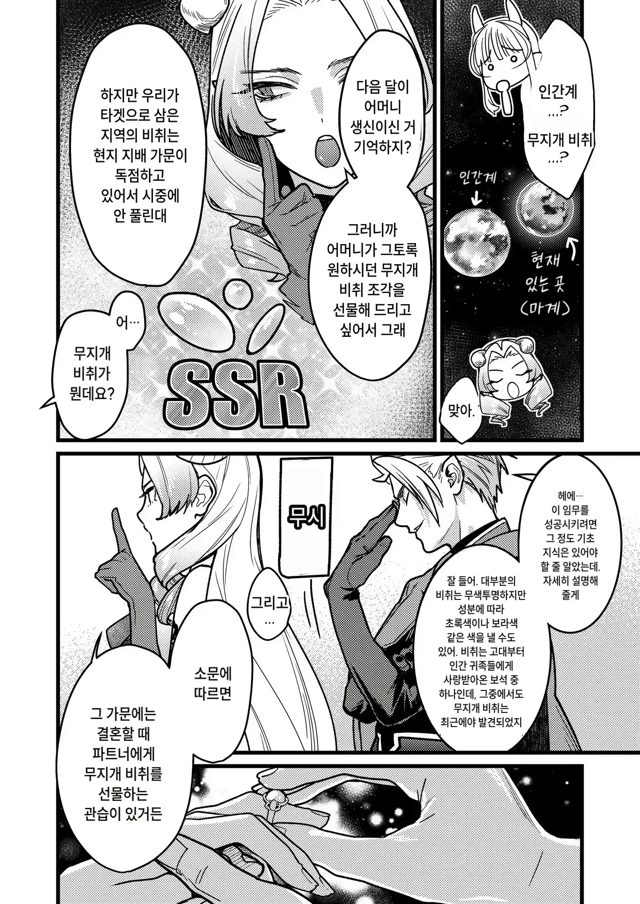 결혼사기가 성공했는지 실패했는지 판정 부탁드립니다 page 7 full