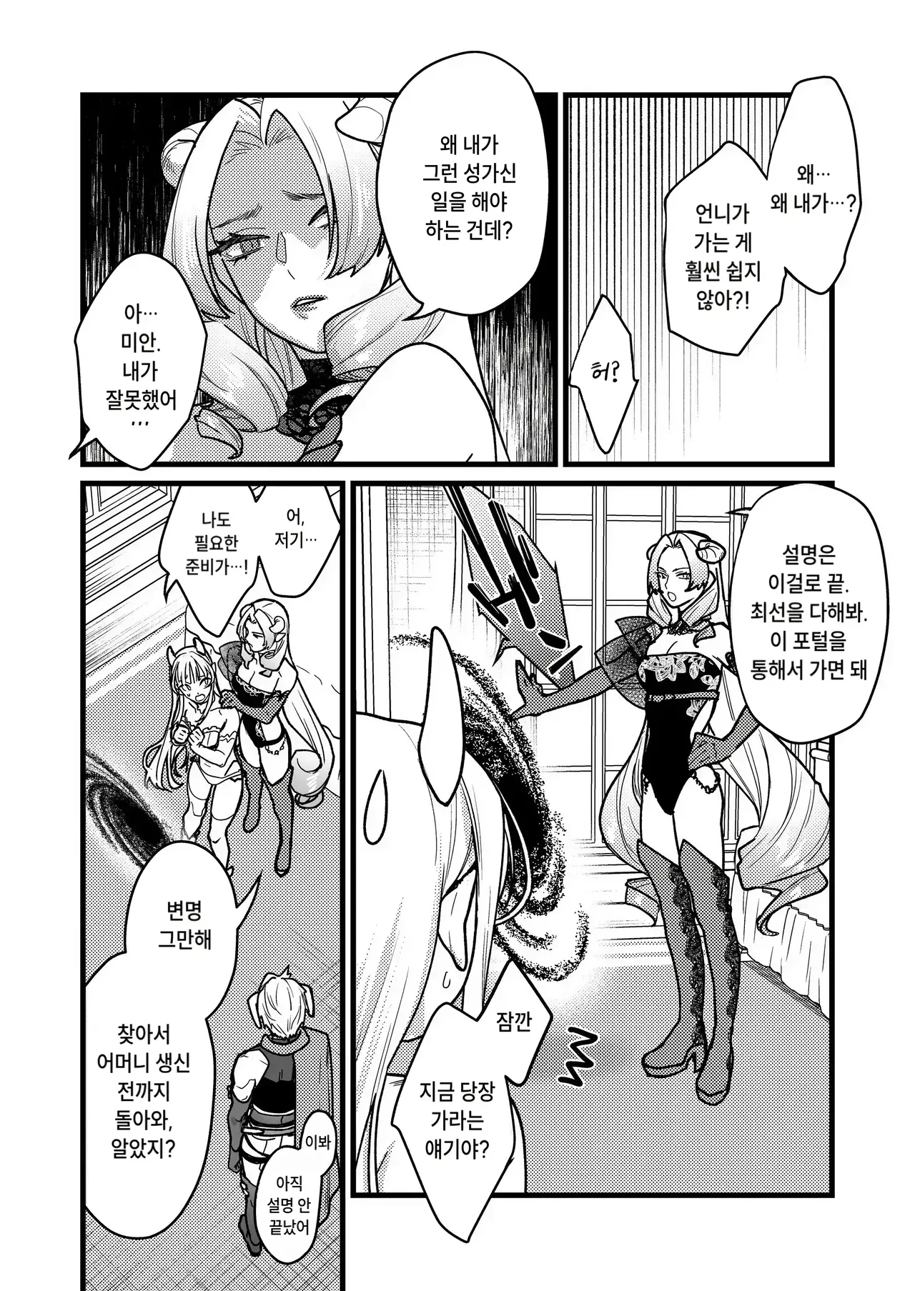 결혼사기가 성공했는지 실패했는지 판정 부탁드립니다 page 9 full