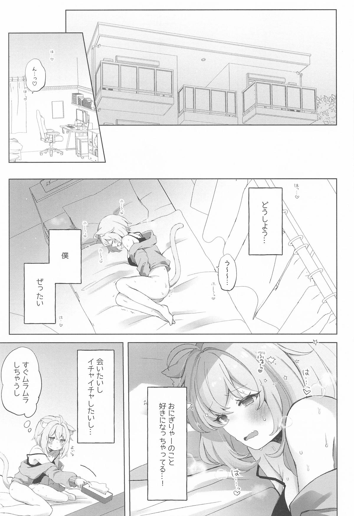 Nekomata-san no Saimin Appli page 4 full