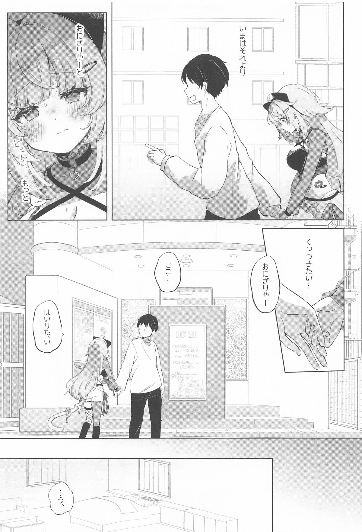 Nekomata-san no Saimin Appli page 8 full
