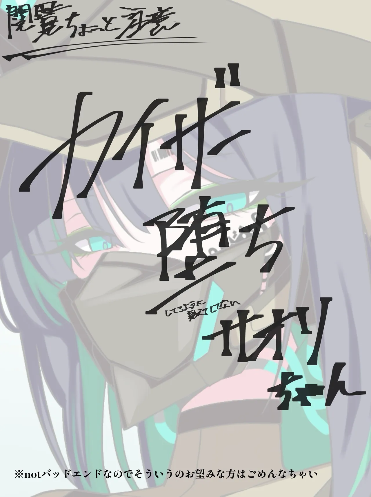 Saori page 1 full