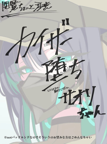 Saori cover