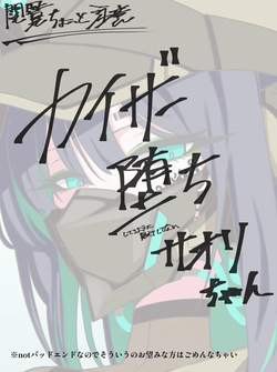 Saori