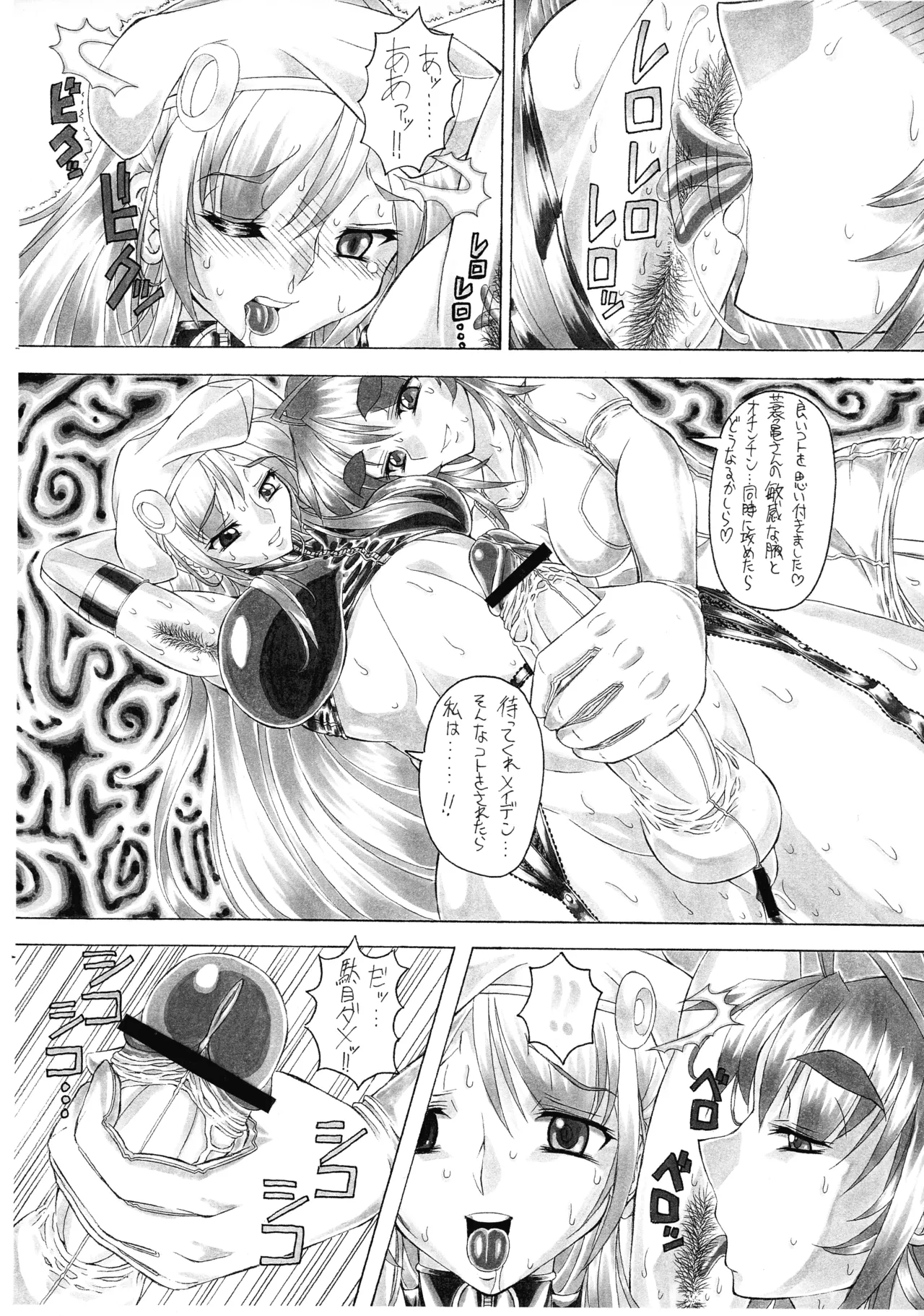 H E A V E N F L 0 A T E R page 8 full
