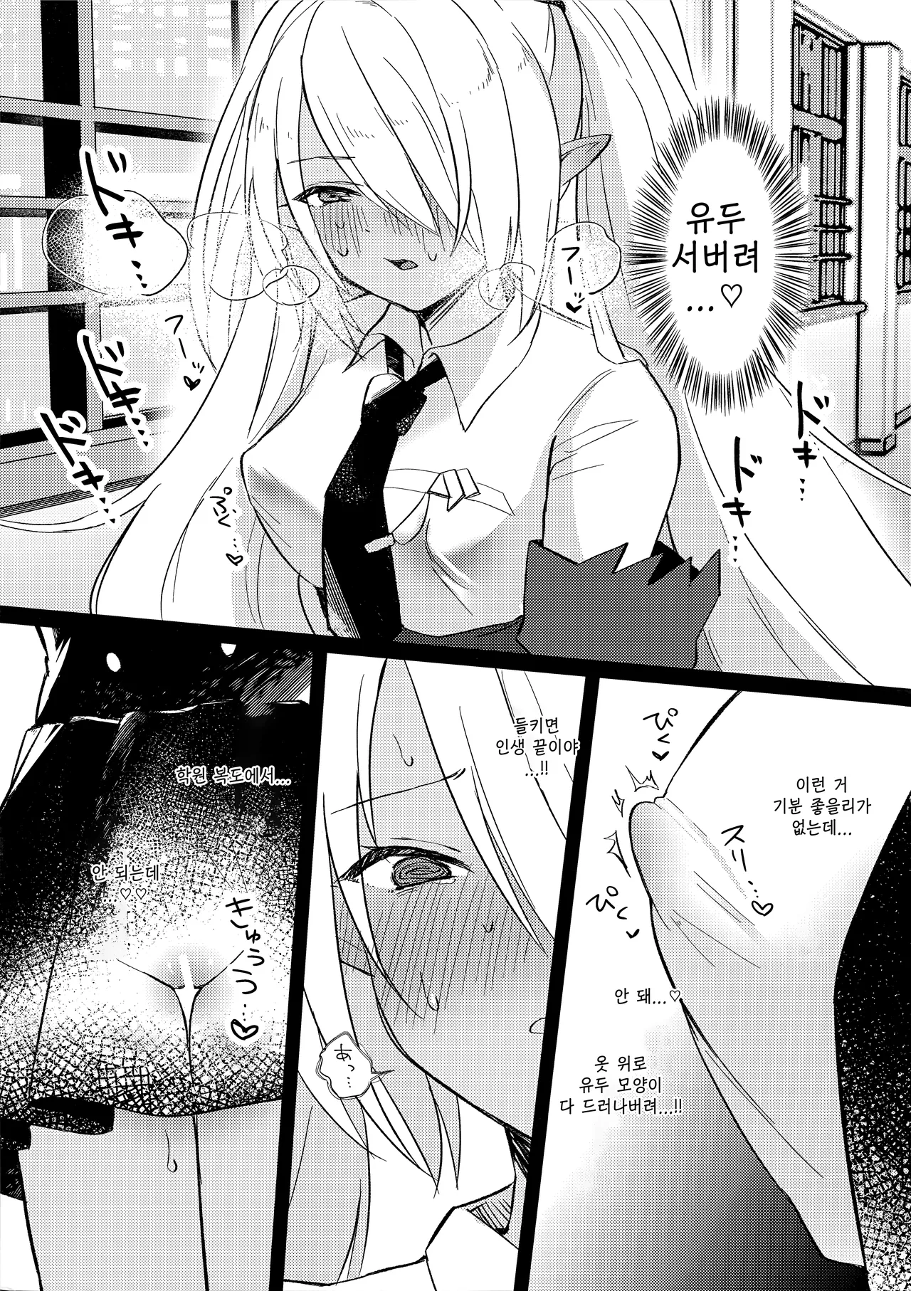 이오리는 를 들키고 싶어 한다  - 七味鈴, 이오리 동인지 page 6 full