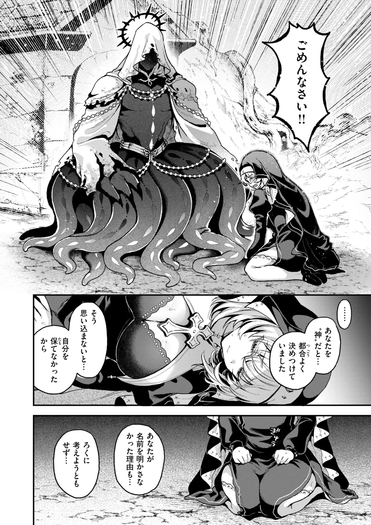 Isekai Rakuten Vol. 62 page 10 full