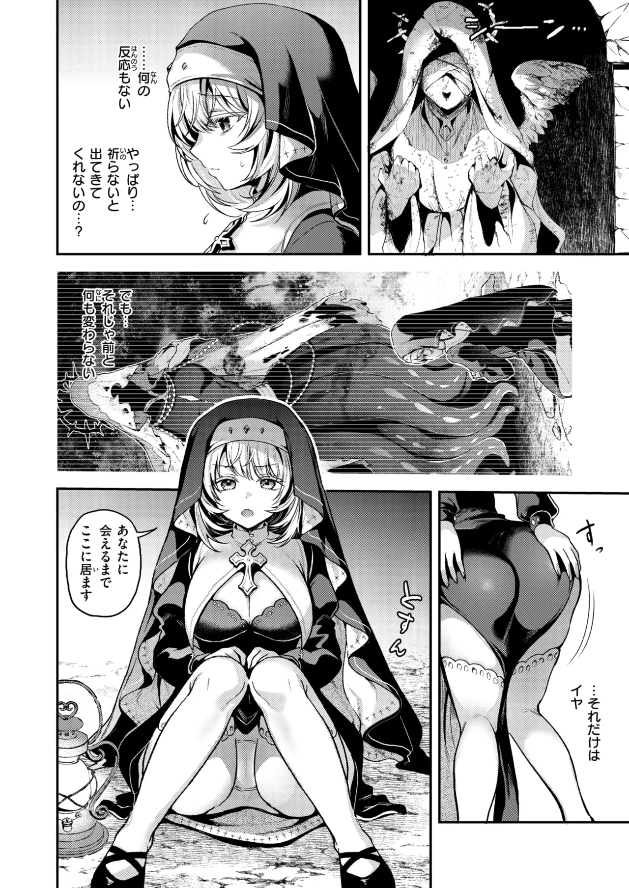 Isekai Rakuten Vol. 62 page 4 full