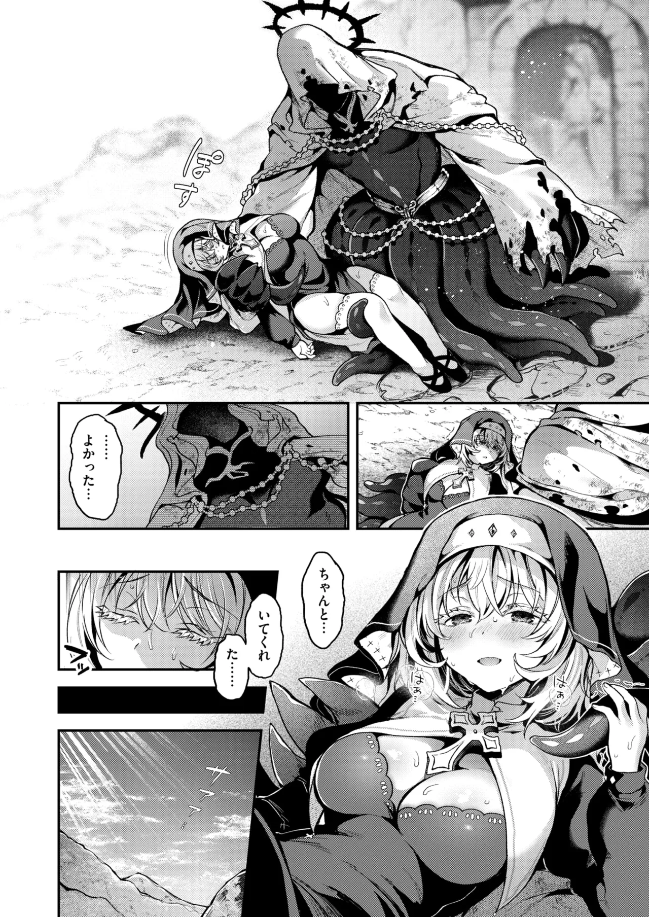 Isekai Rakuten Vol. 62 page 8 full
