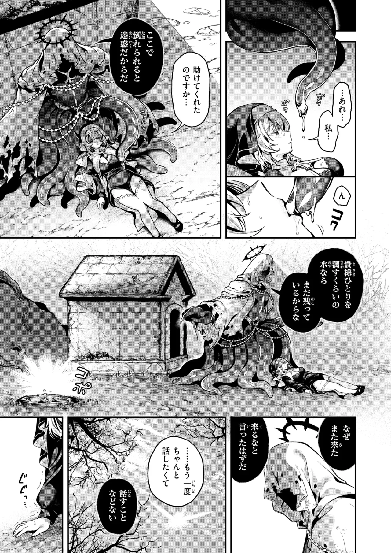 Isekai Rakuten Vol. 62 page 9 full