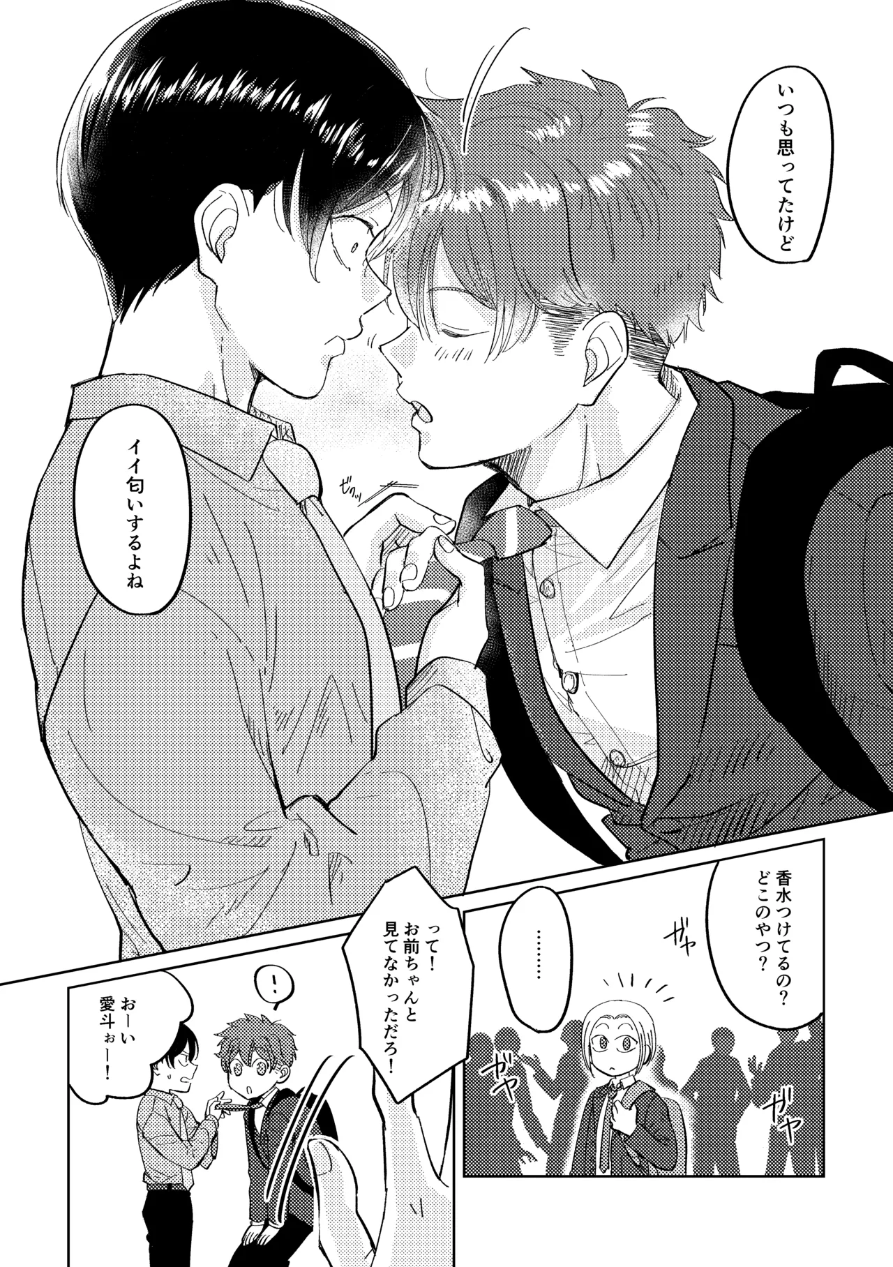 マナトネコ page 9 full