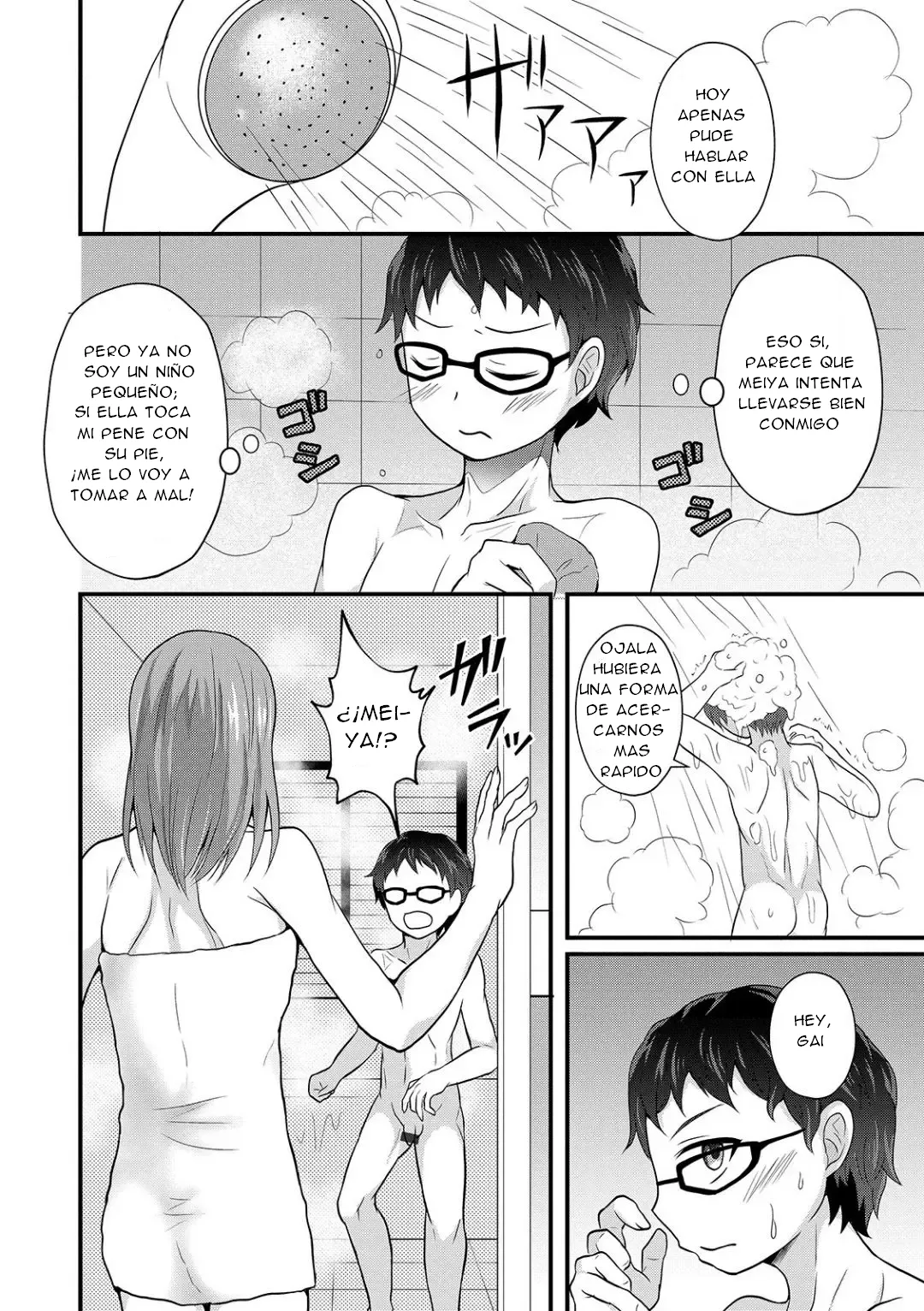 Onee-chan ga Kuru page 8 full