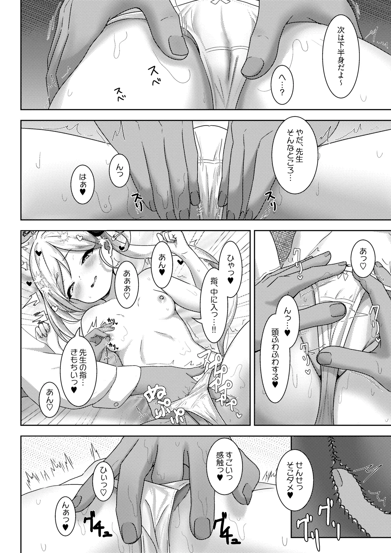 Koakuma Mutsuki o wakaraseru! - THE PRICE OF MISCHIEF page 10 full