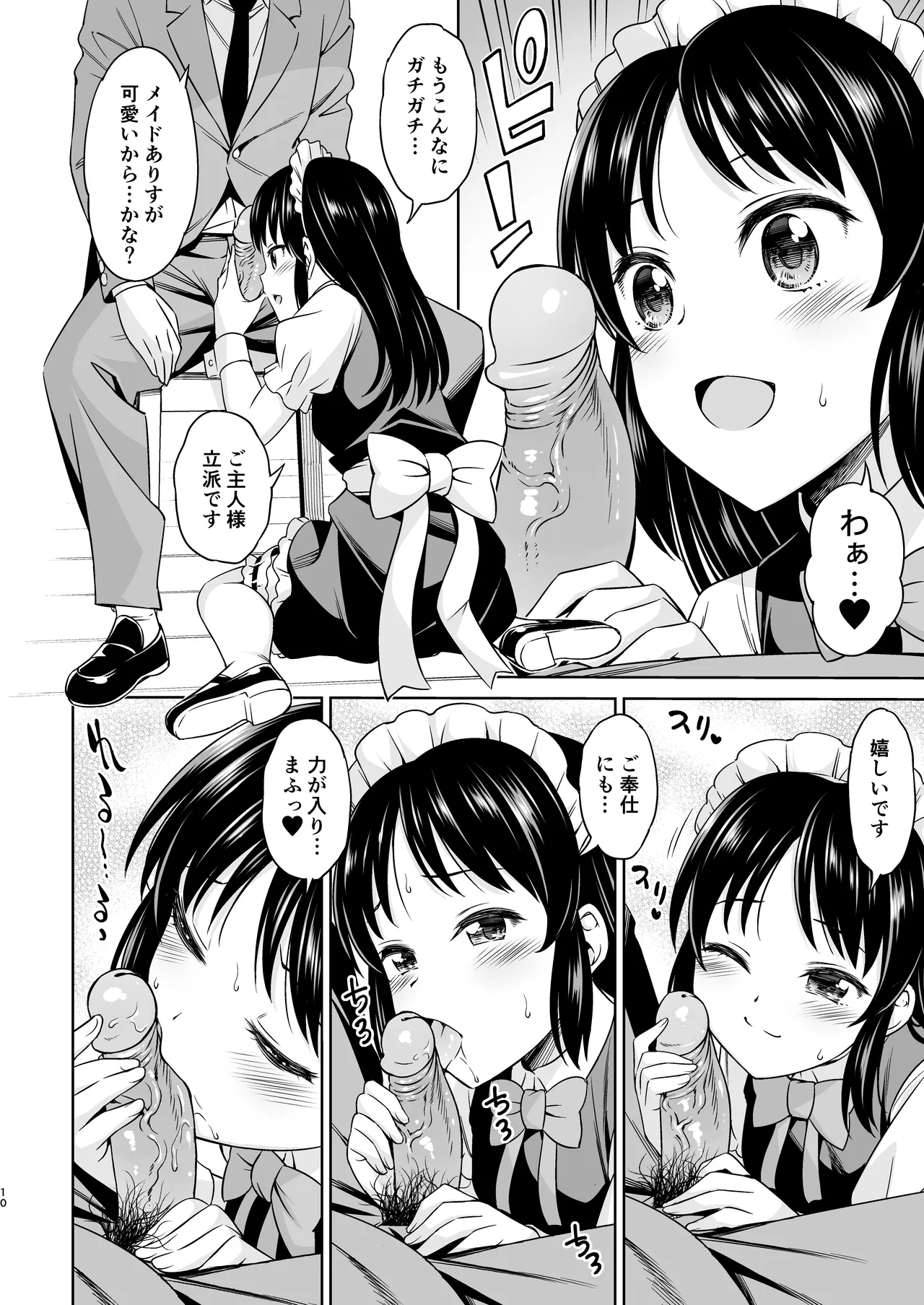 Cafe Tachibana e Youkoso - welcome to cafe tatibana page 10 full
