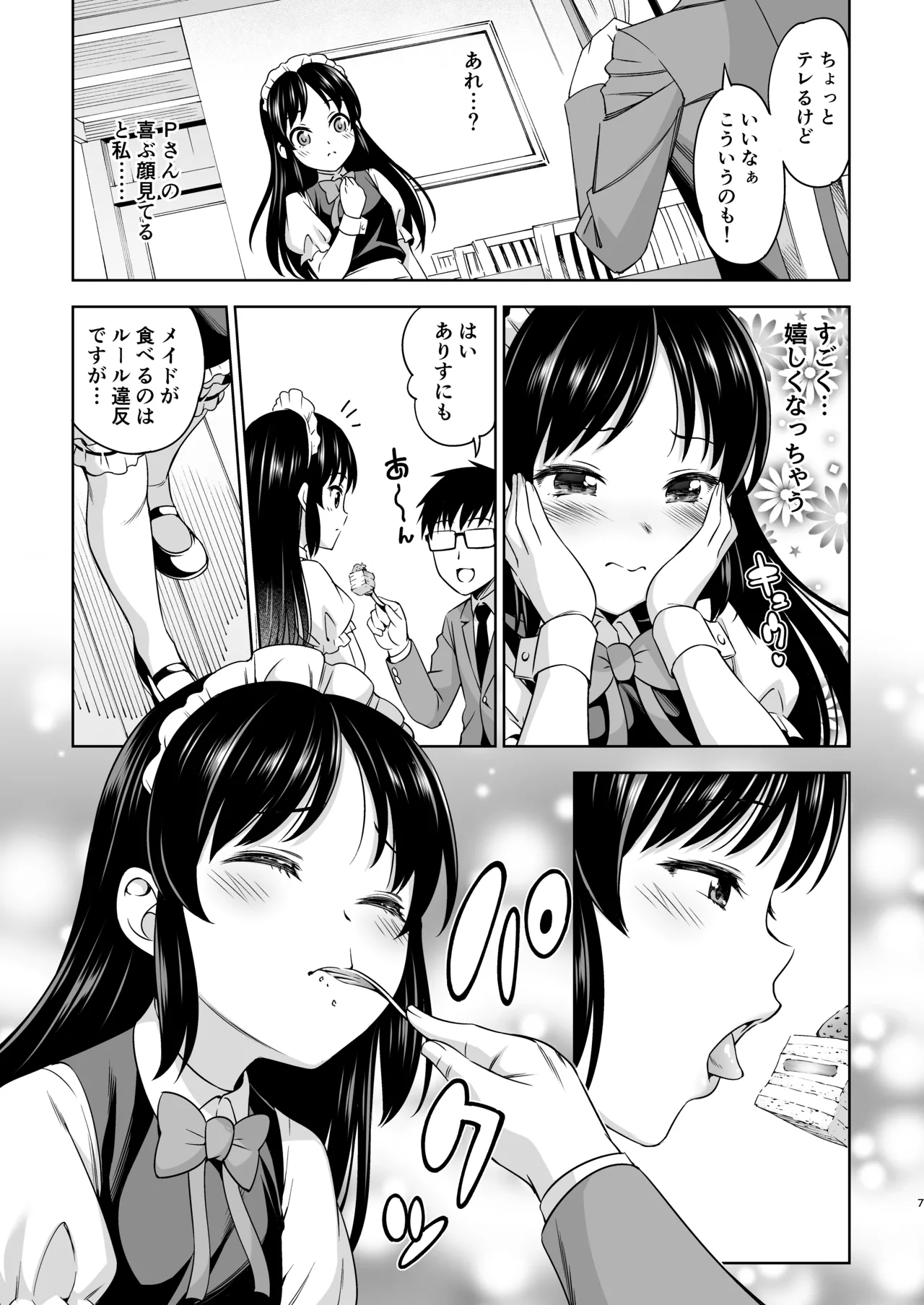 Cafe Tachibana e Youkoso - welcome to cafe tatibana page 7 full