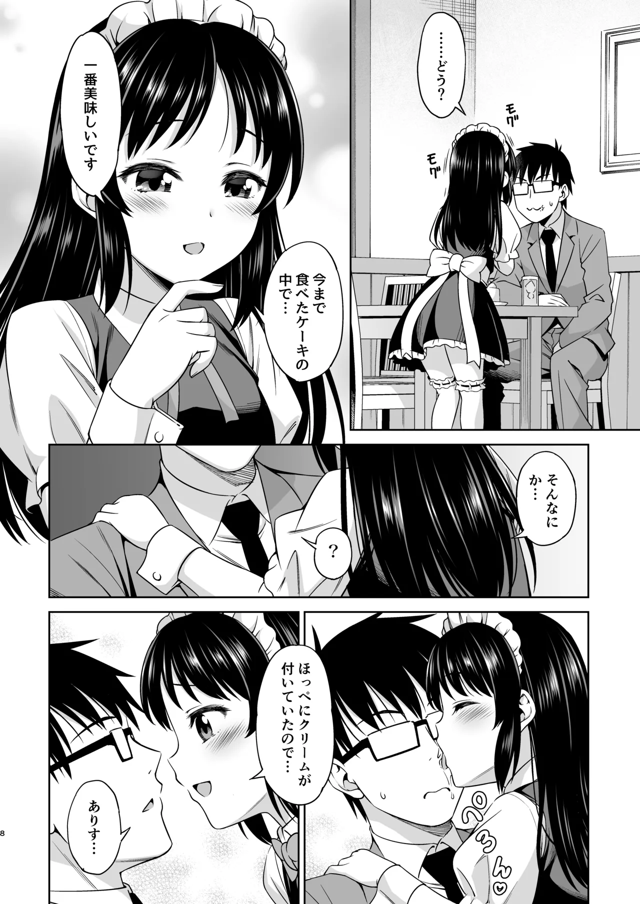 Cafe Tachibana e Youkoso - welcome to cafe tatibana page 8 full