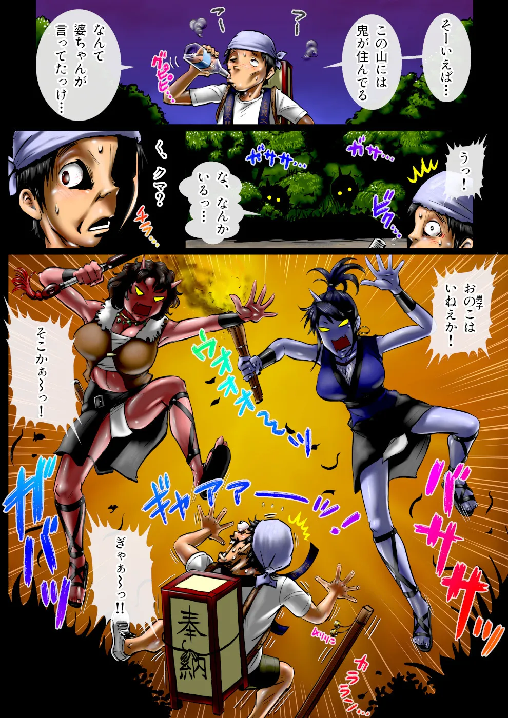 Danshi Hainē Ka?! Kijo-tachi no Tane Eri Matsuri page 4 full