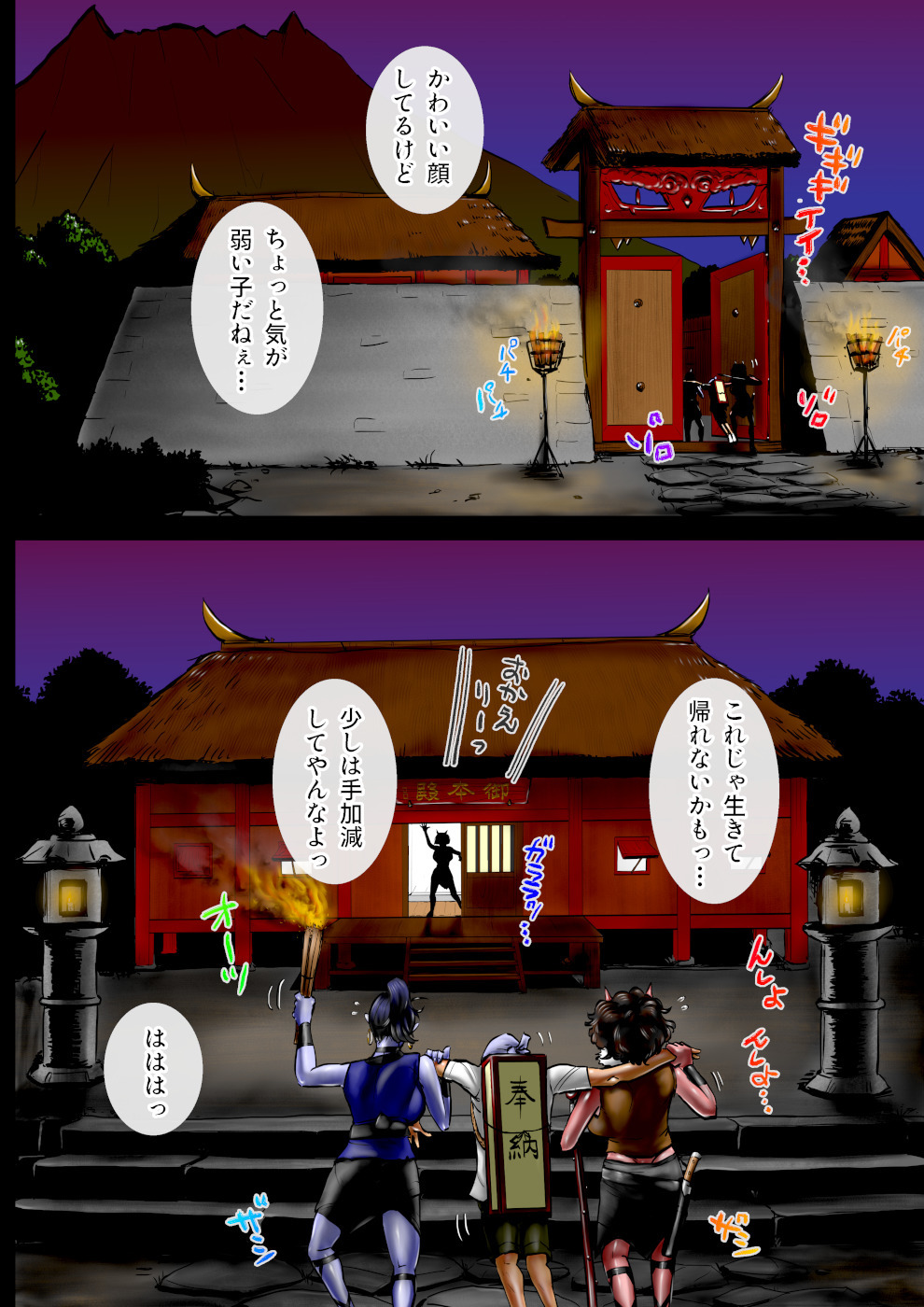 Danshi Hainē Ka?! Kijo-tachi no Tane Eri Matsuri page 6 full