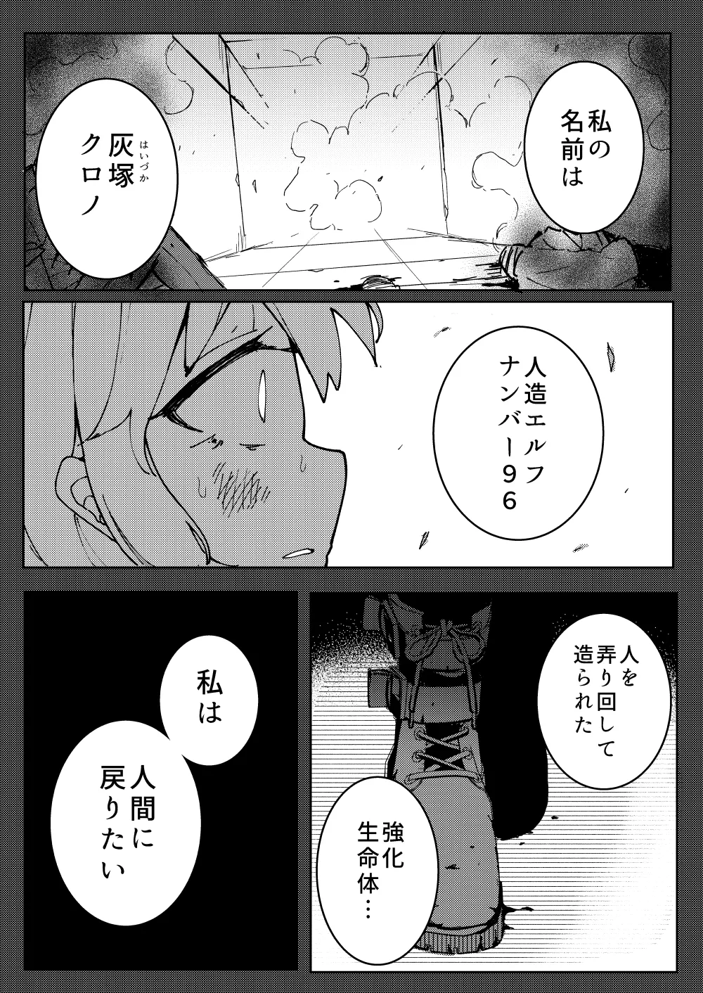 Artificial Elf 96 page 2 full