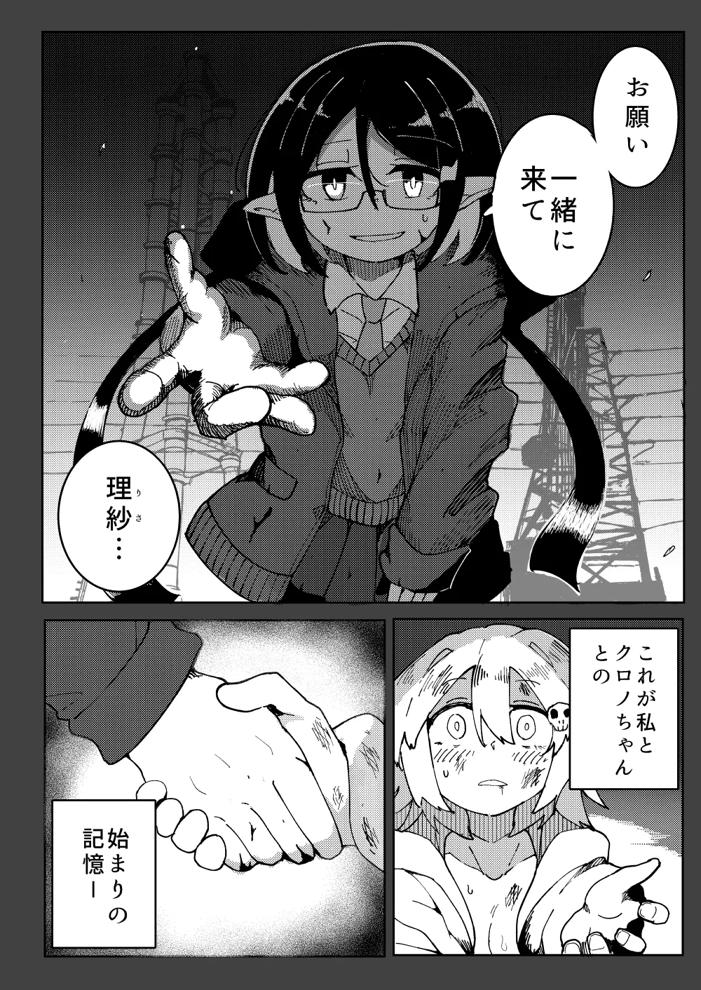 Artificial Elf 96 page 3 full