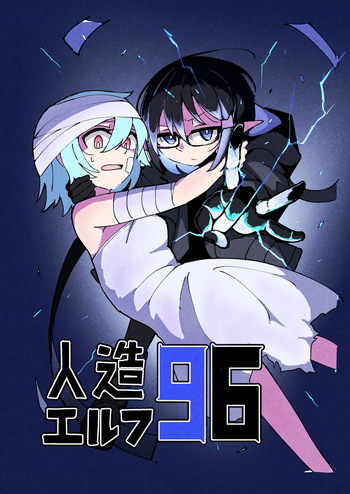 Artificial Elf 96 cover