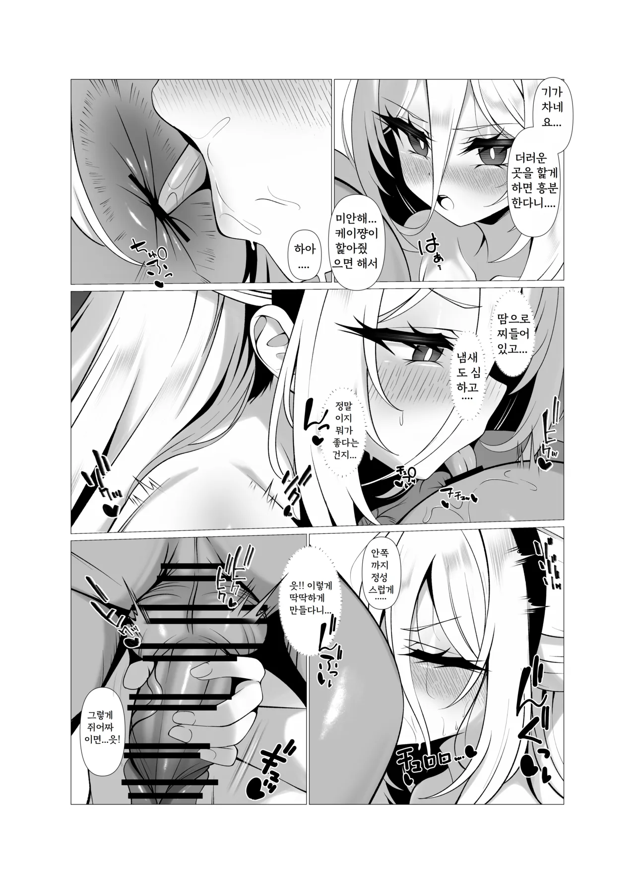 Nee nee Kei-chan Daisuki da yo dakara Icha Icha Shiyou ne page 4 full