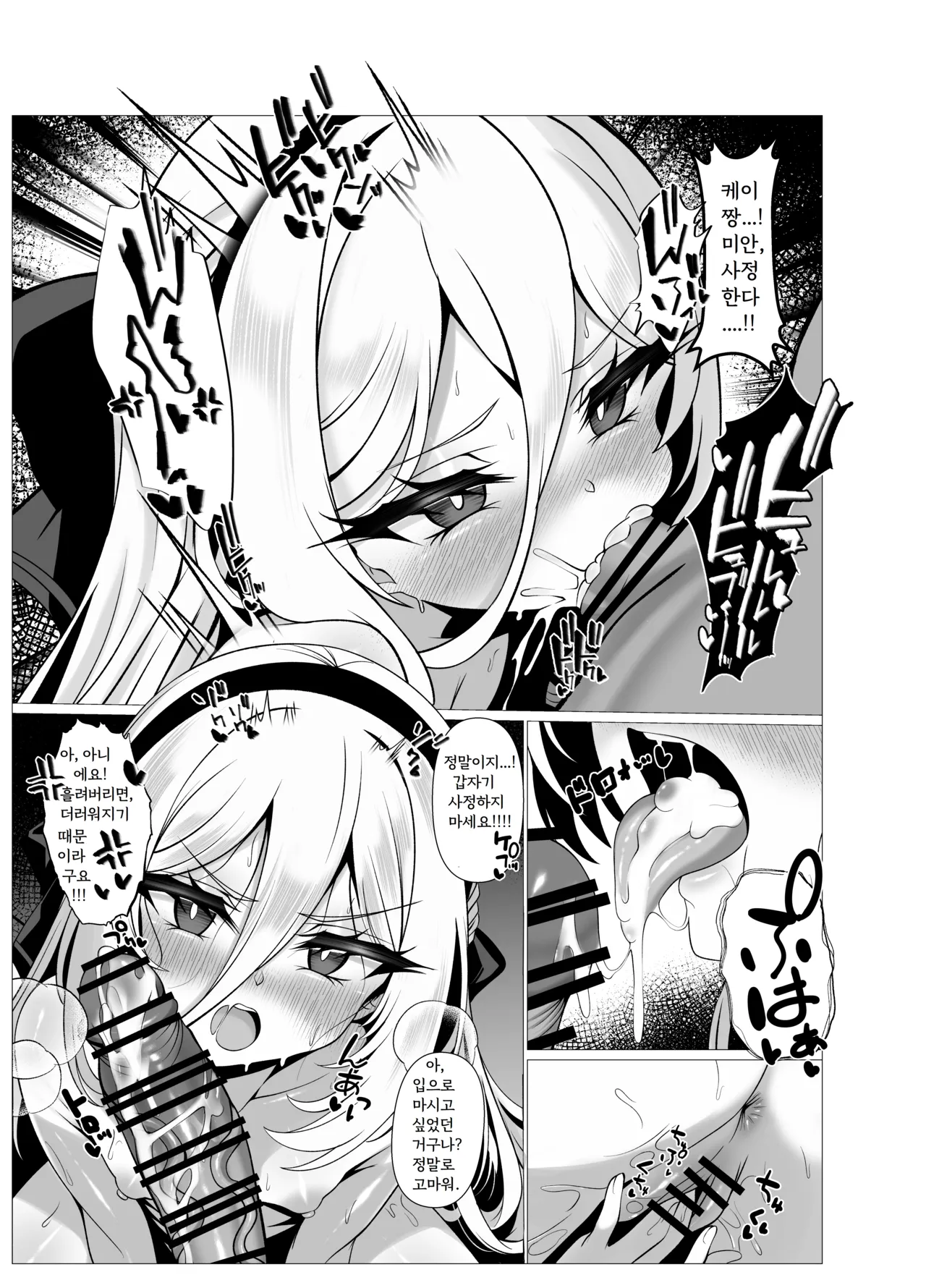 Nee nee Kei-chan Daisuki da yo dakara Icha Icha Shiyou ne page 7 full