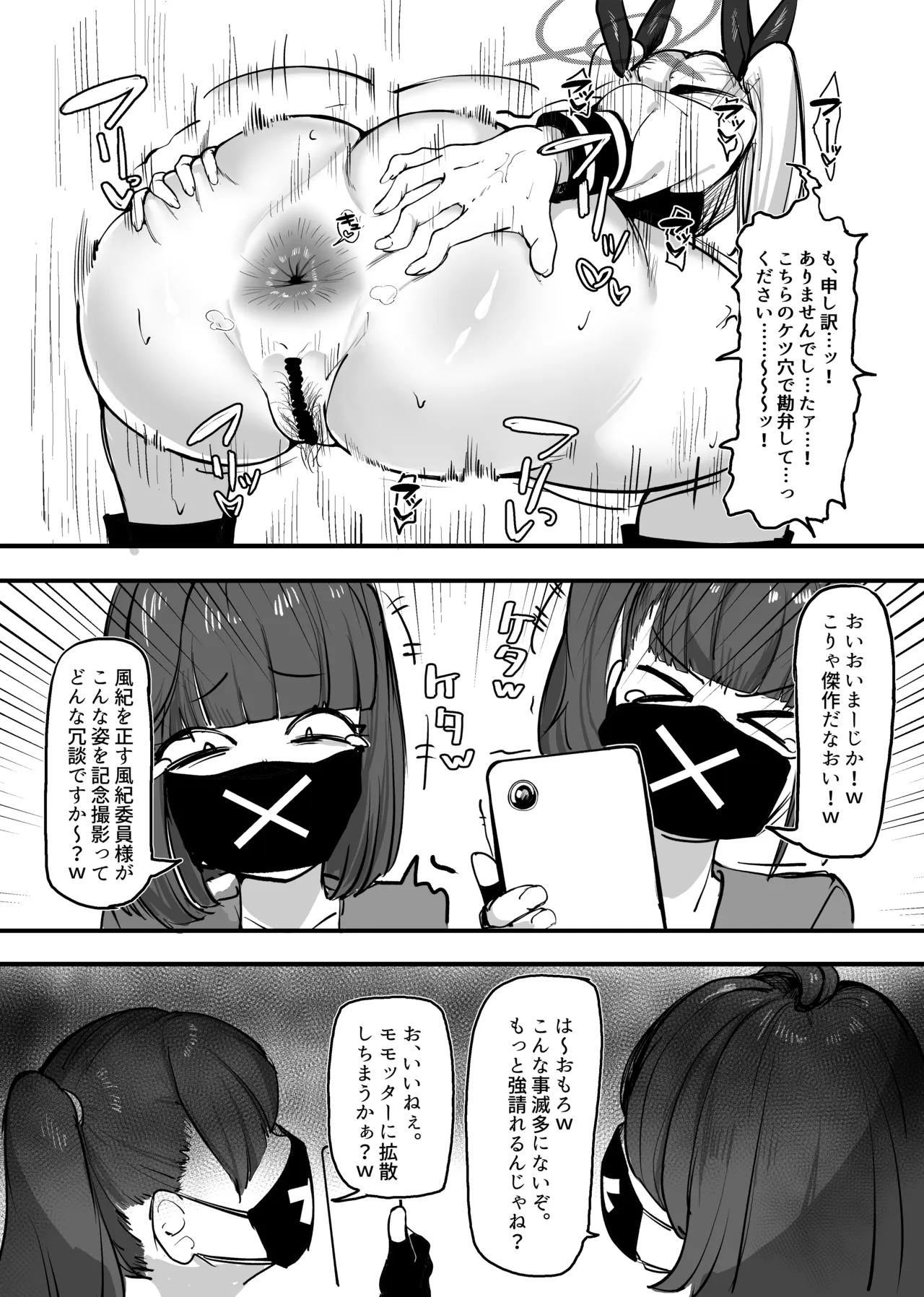 skebイオリ漫画 page 2 full