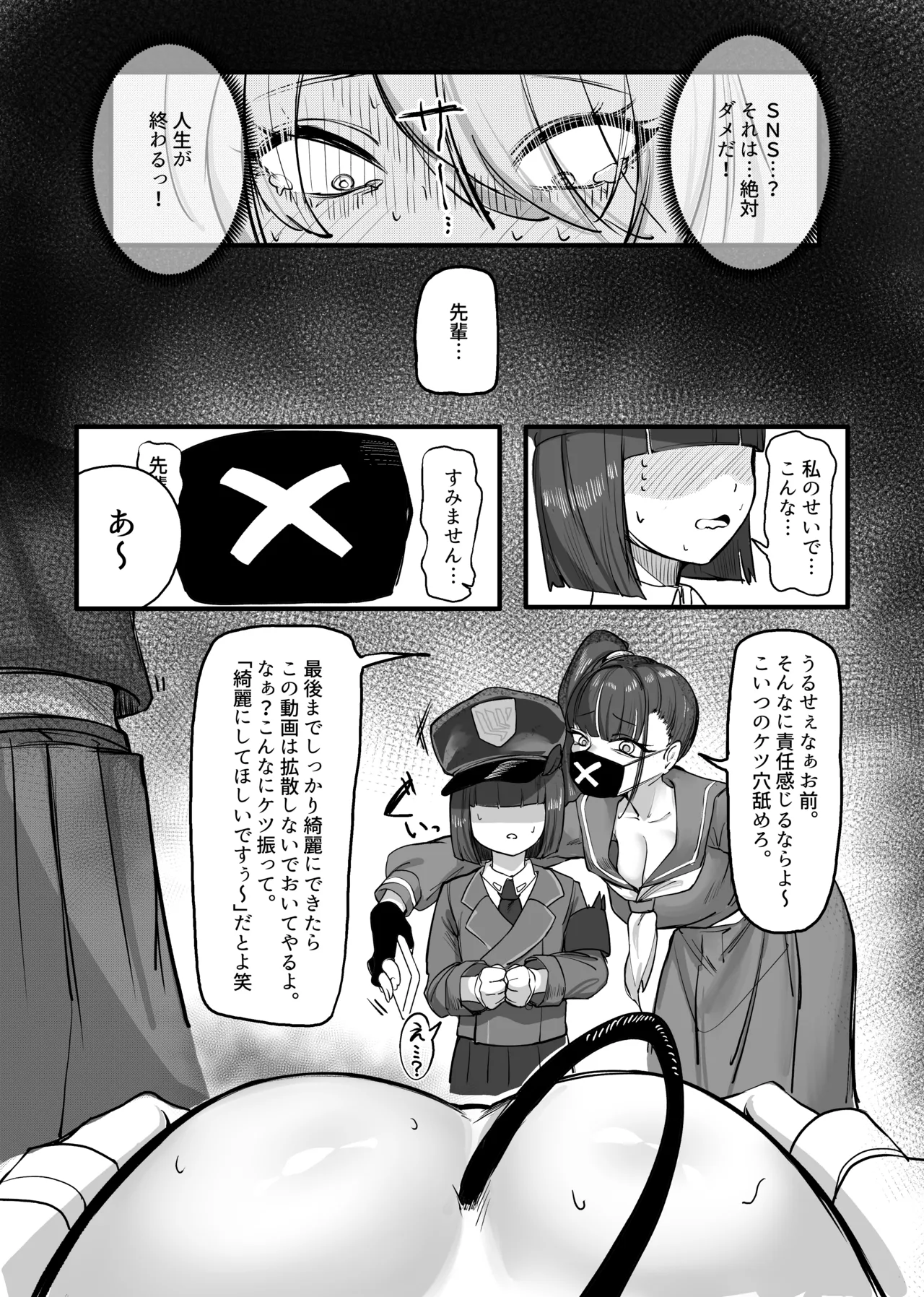 skebイオリ漫画 page 3 full