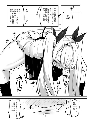 skebイオリ漫画 cover