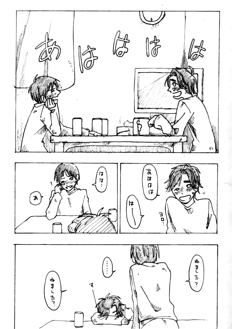 ずみ page 4 full