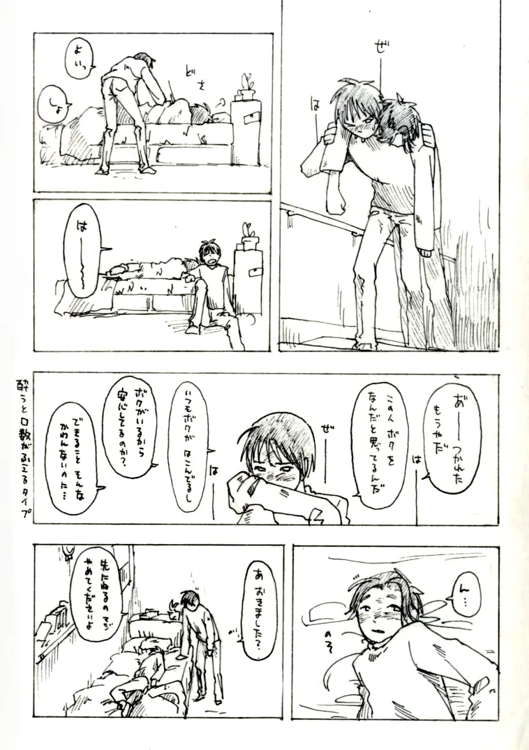 ずみ page 5 full