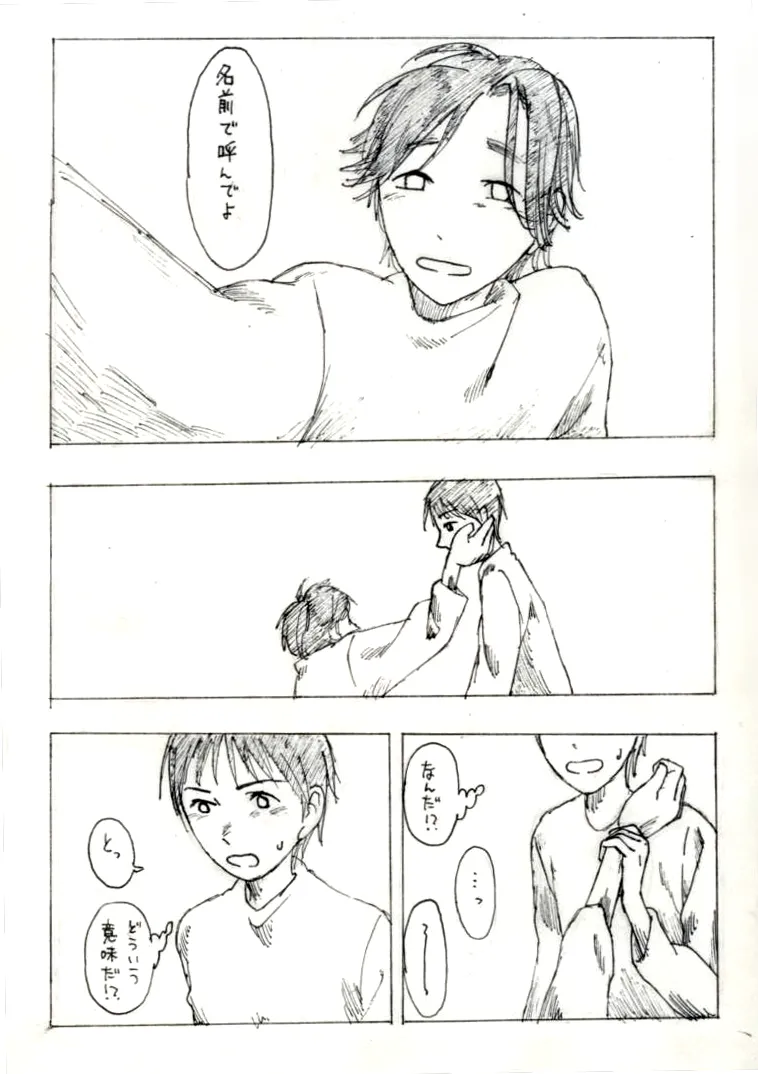 ずみ page 7 full