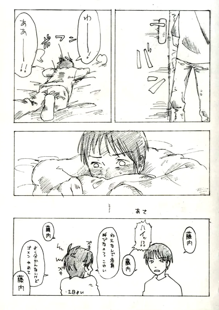 ずみ page 9 full
