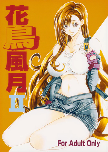 KACHOUHUUGETSU II - L.L. Palace Version cover
