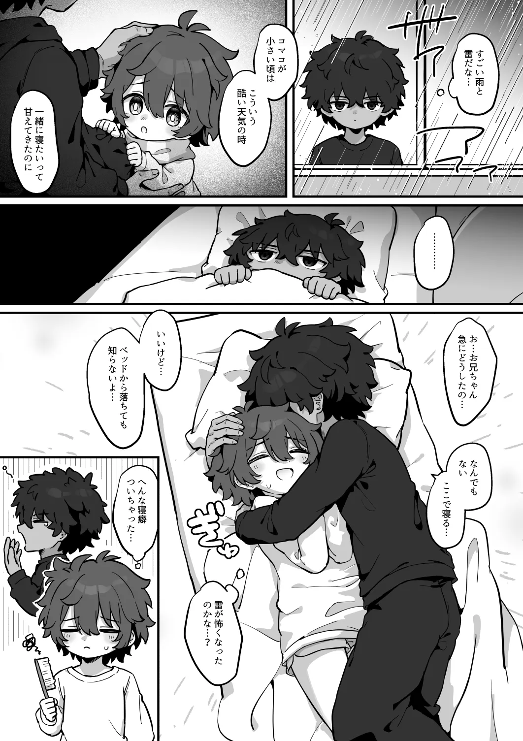 Komako... page 2 full