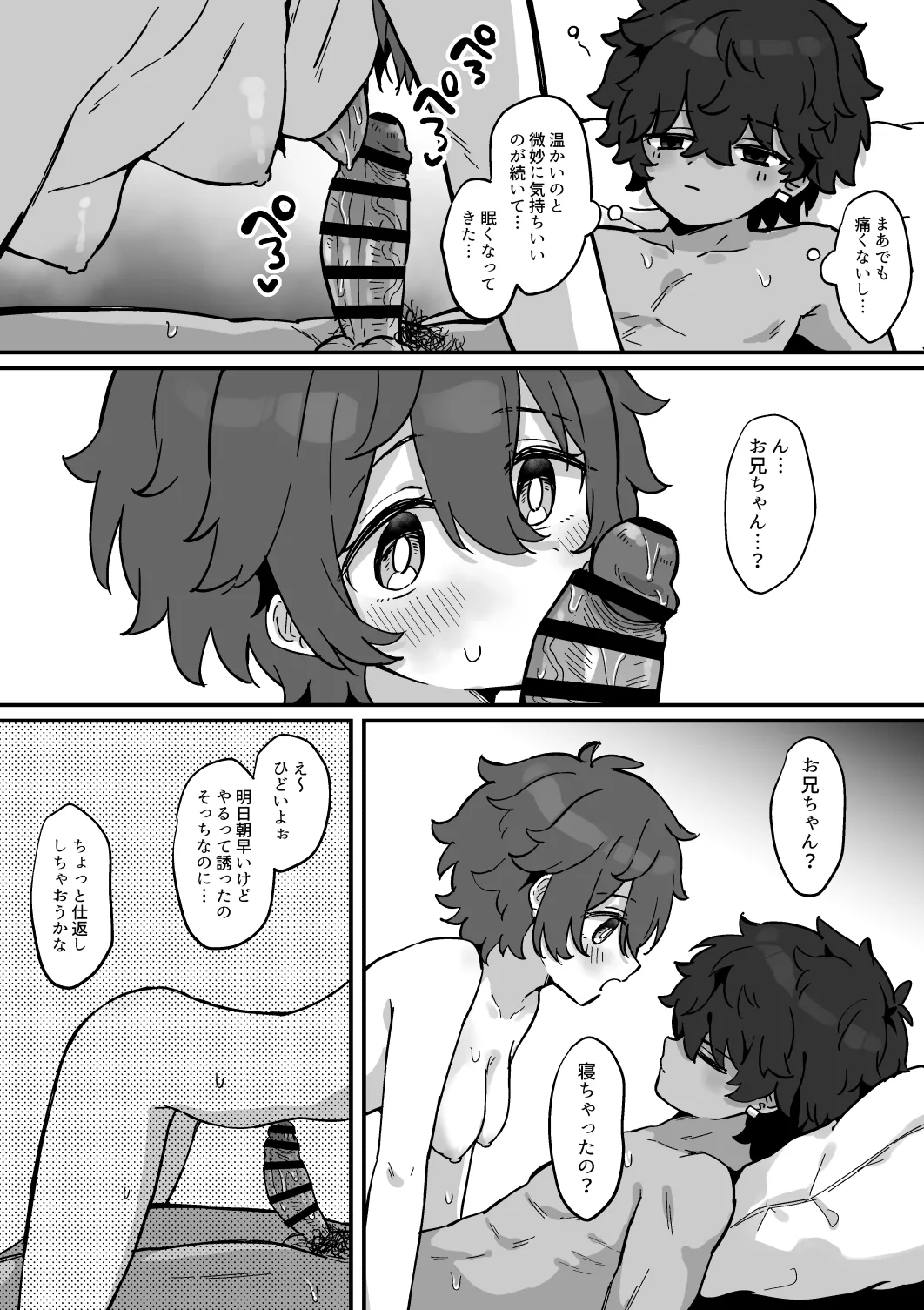 Komako... page 4 full