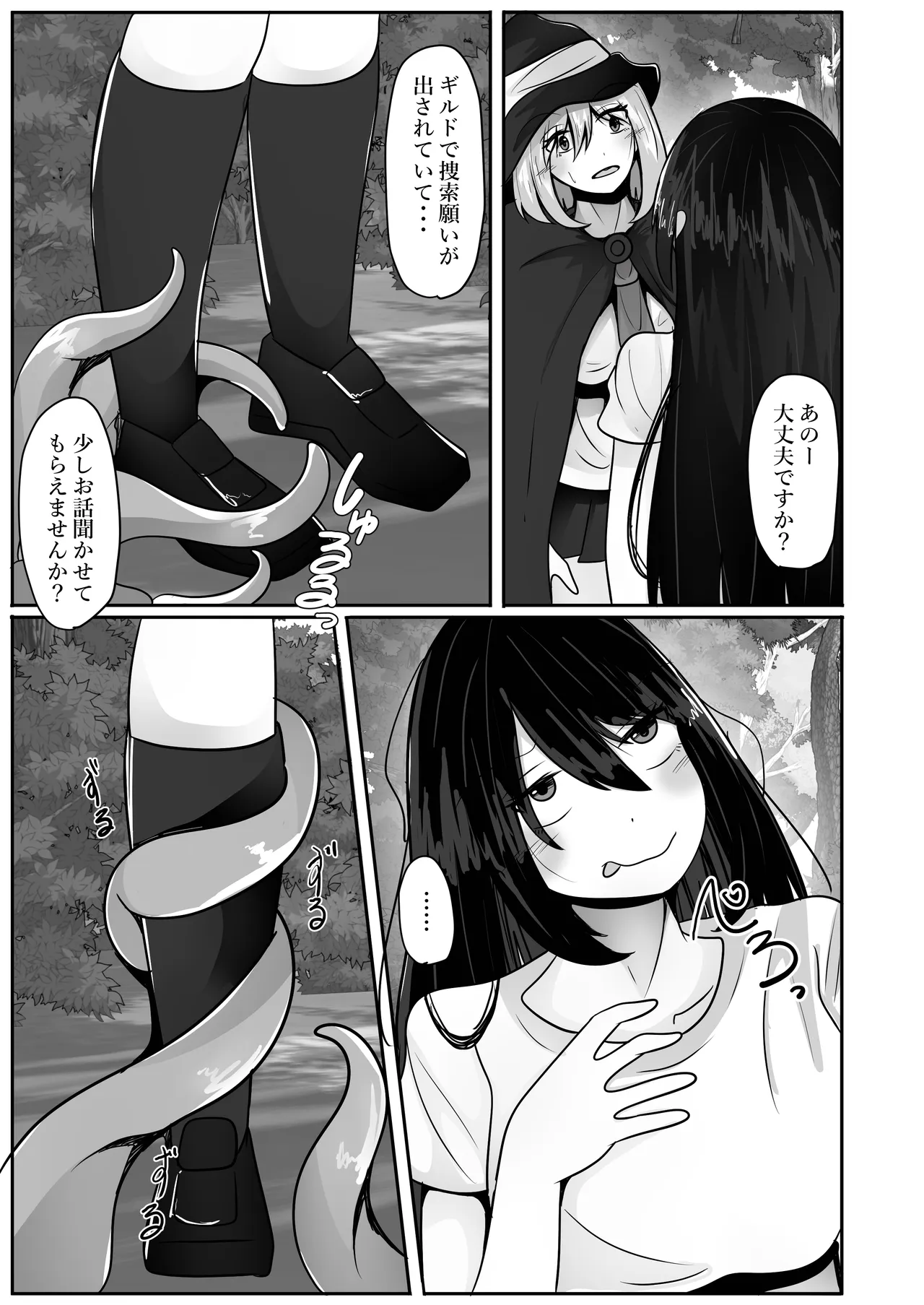 Shokushu ni Tsukamaru Haiboku Mahoutsukai ~Kawa ni Sare Karada o Nottorareru~ page 4 full
