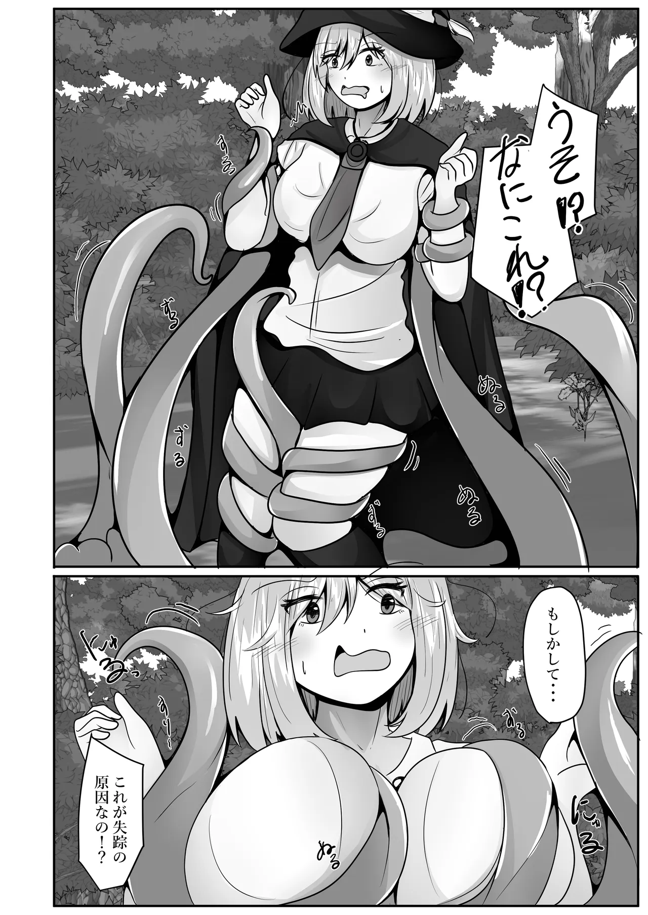 Shokushu ni Tsukamaru Haiboku Mahoutsukai ~Kawa ni Sare Karada o Nottorareru~ page 5 full