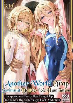 Isekai Otokonoko Mizugi Futaana Chijoku Slender Onee-san  no Chinpo Chuudoku ni Mikeiken na Bishounen ga Makikomarete... | Another World Trap Swimsuit Double-Hole Humiliation Inexperienced Pretty Boy Caught Up in Slender Big Sister's  Cock Addiction...