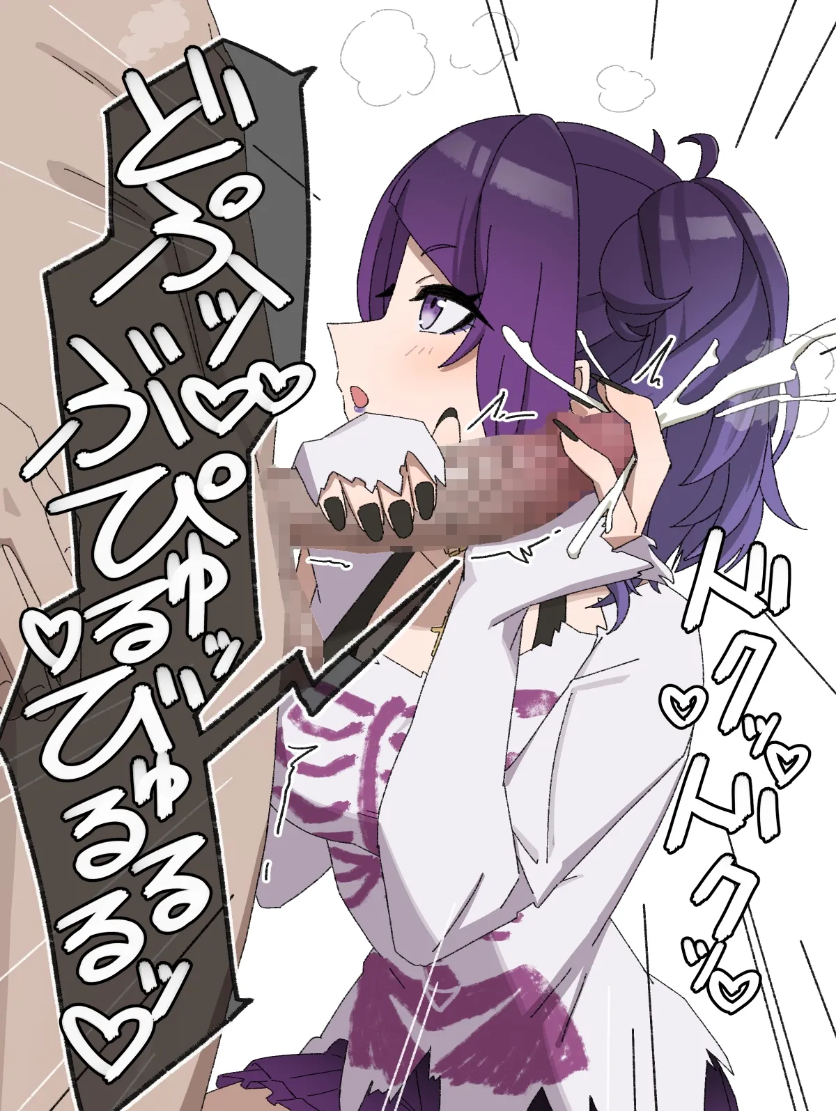 摩美々 イタズラ page 8 full