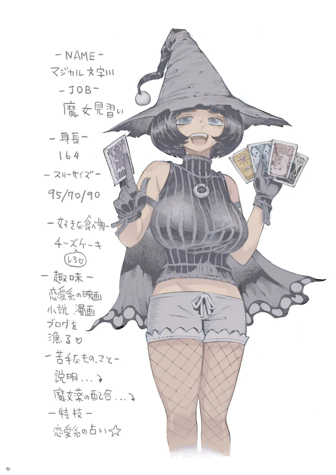 Majo wa Kekkyoku Sono Kyaku to... Soushuuhen page 5 full