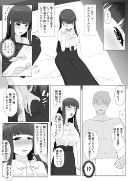 悪い男に騙される千秋さん