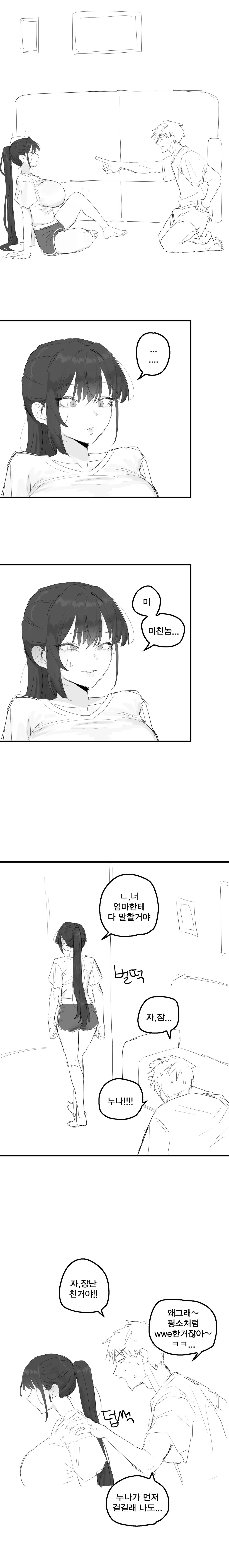 누나가 가슴축소수술 고민하는망가.manhwa page 7 full