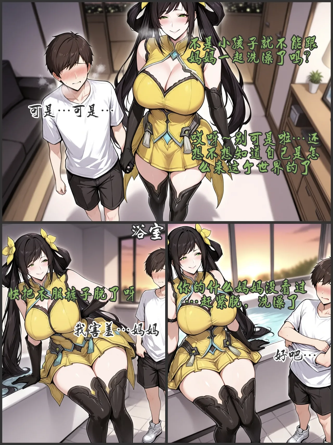 孙尚香-偷鸡不成蚀把米的刘备 page 10 full