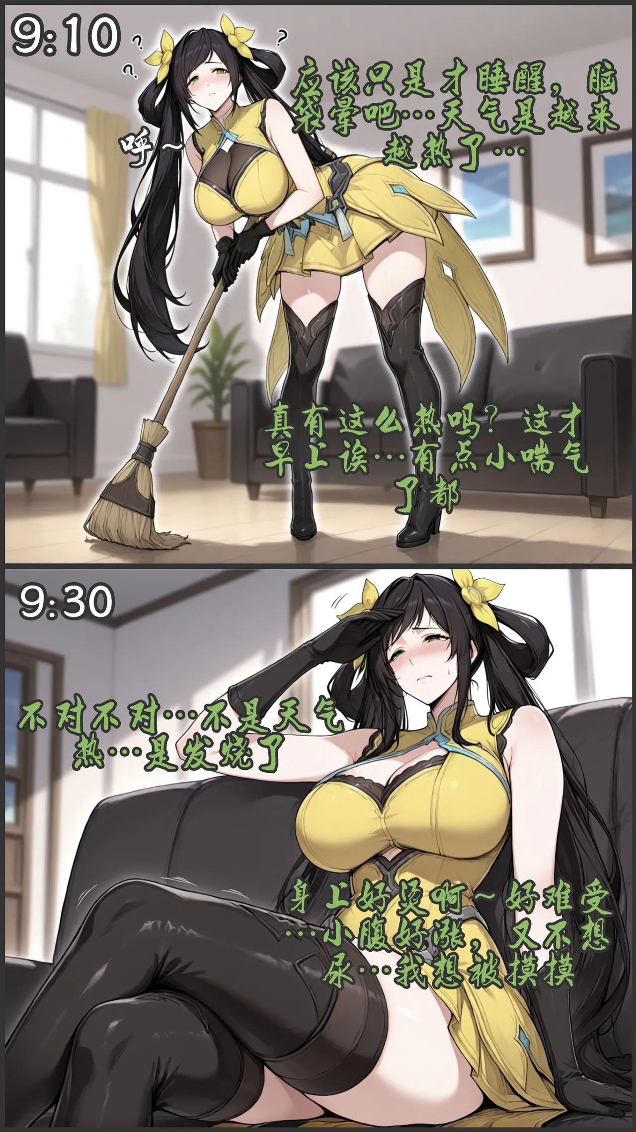 孙尚香-偷鸡不成蚀把米的刘备 page 4 full